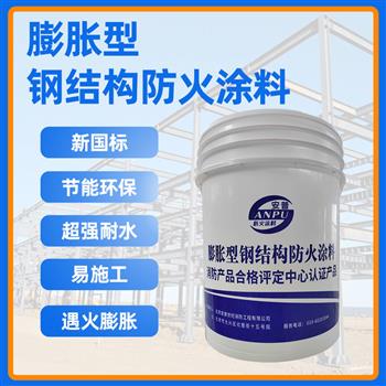 北京鋼結(jié)構(gòu)防火涂料